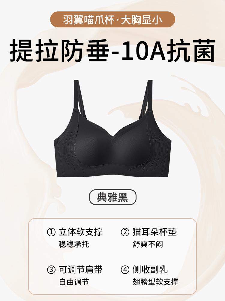 Liquid Foundation Invisible Seamless Underwear Women's Big Breasts Show Small and Thin, Pull Up the Support To Prevent Sagging, Full Cup Thin Bra