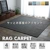 Ikehiko Rug Carpet Mat 2 Tatami Jacquard Navy 185 X 185cm Carpet Approx. (Hot Compatible) #9831317