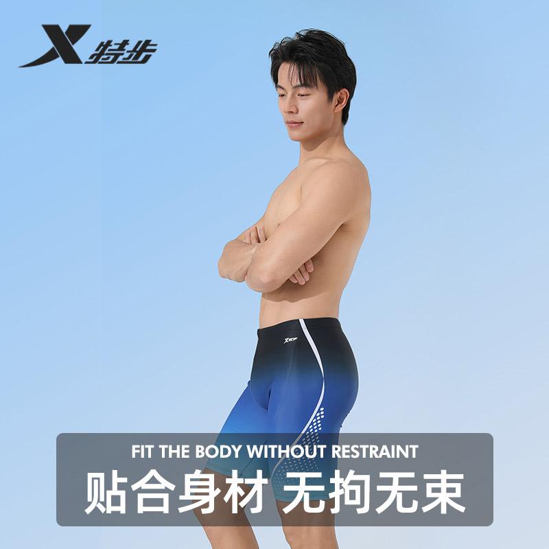 Xtep Men's Slim Fit Racing Swimming Pants