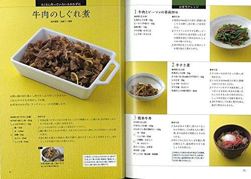 Japanese Bento Made with Stock Dishes from Buntokuyama and Hiromitsu Nozaki. Easy and Authentic Bento Side Dishes and Ideas.