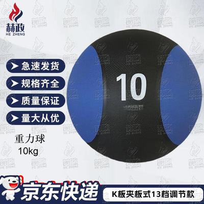 Hezheng High-Elastic Rubber Medicine Ball