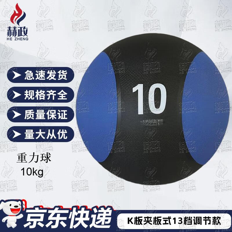 Hezheng High-Elastic Rubber Medicine Ball