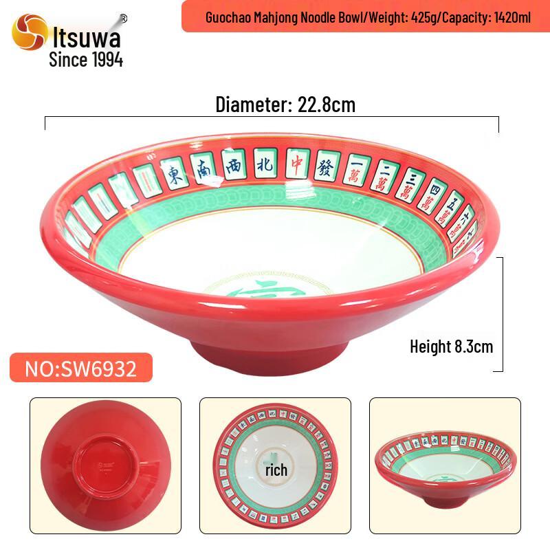 WUHE Guochao Mahjong Melamine Noodle Bowl