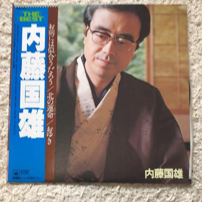 LP Record KUNIO NAITO - The Best 25AH623 CBS/SONY 1978 Japan Obi Japanese Enka Used