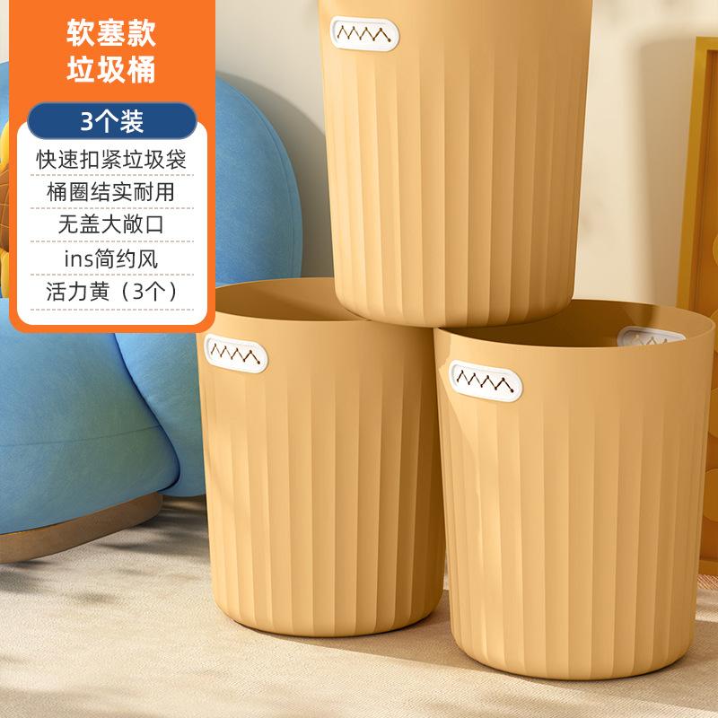 Trash can household new living room large kitchen toilet bathroom bedroom uncovered high-value storage bucket