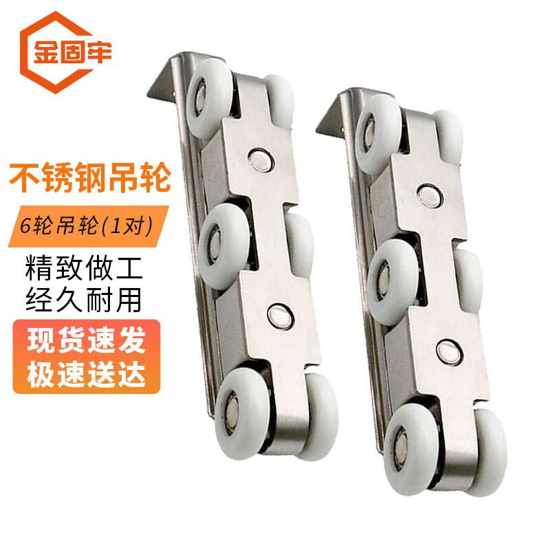 Jingulao Stainless Steel Sliding Door Hanging Wheel Set
