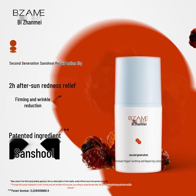 

Bizhanmei Mountain Pepper 2nd Gen Repair Lotion