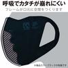 Daytona Henry Begins Mask Free Size Navy Made in Japan Washable Frame-in SMOOTHMAX Seamless Frame Mask HBV-030 21101