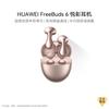 Huawei FreeBuds 6 Semi-open Wireless Earbuds