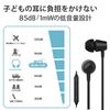ELECOM Wired with Mute W x D x HS-KD05TBK Children's Earphones, 3.5mm Connection, 4-Pole In-Ear, Heavy-Duty, Switch, Black. Dimensions Approx. 12.7mm