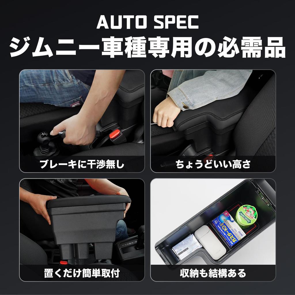 Auto Spec Compatible with Suzuki New Jimny and Jimny Sierra Car Armrest Console Car Storage Small Item Storage Easy Drop Prevention Jimny Black with