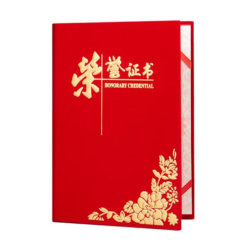 Kingdee Honor Certificates and Award Supplies