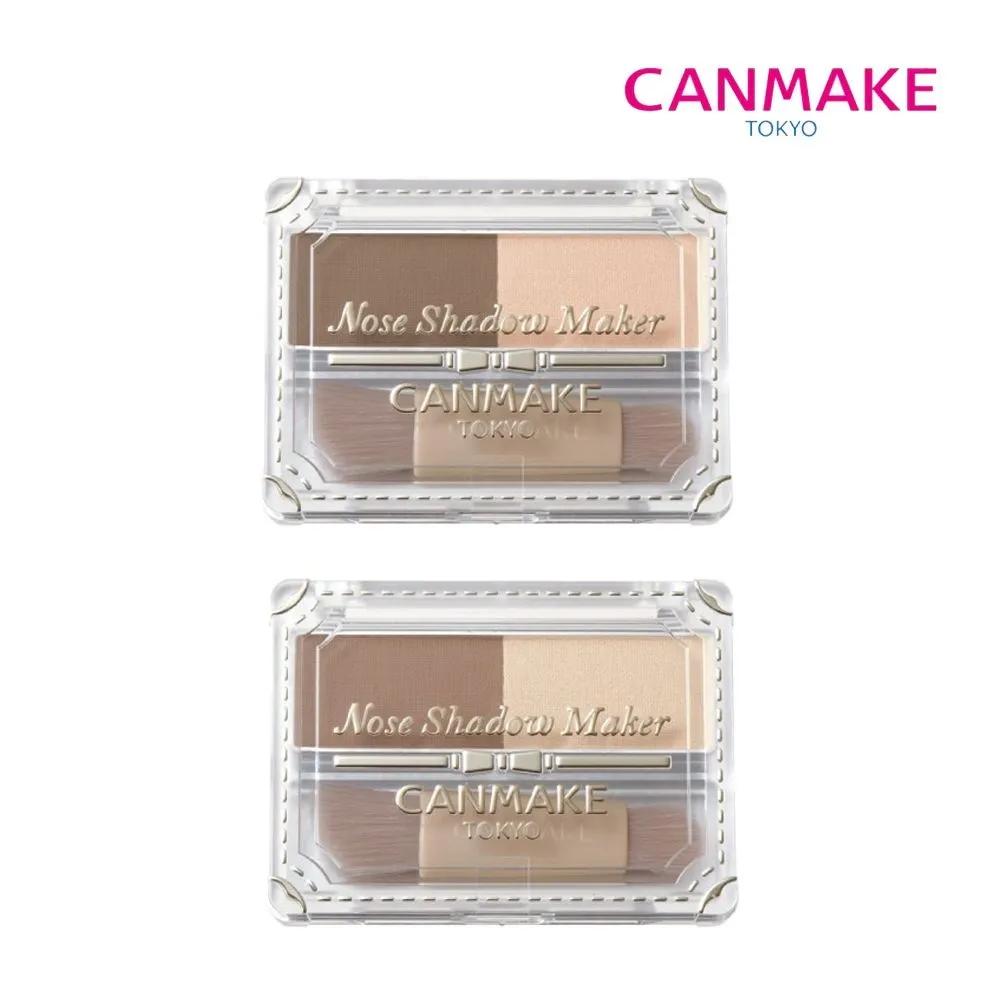 CANMAKE Nose Shadow Shading Dramatic Nose Bridge Makeup Palette 1. Greige Yellow