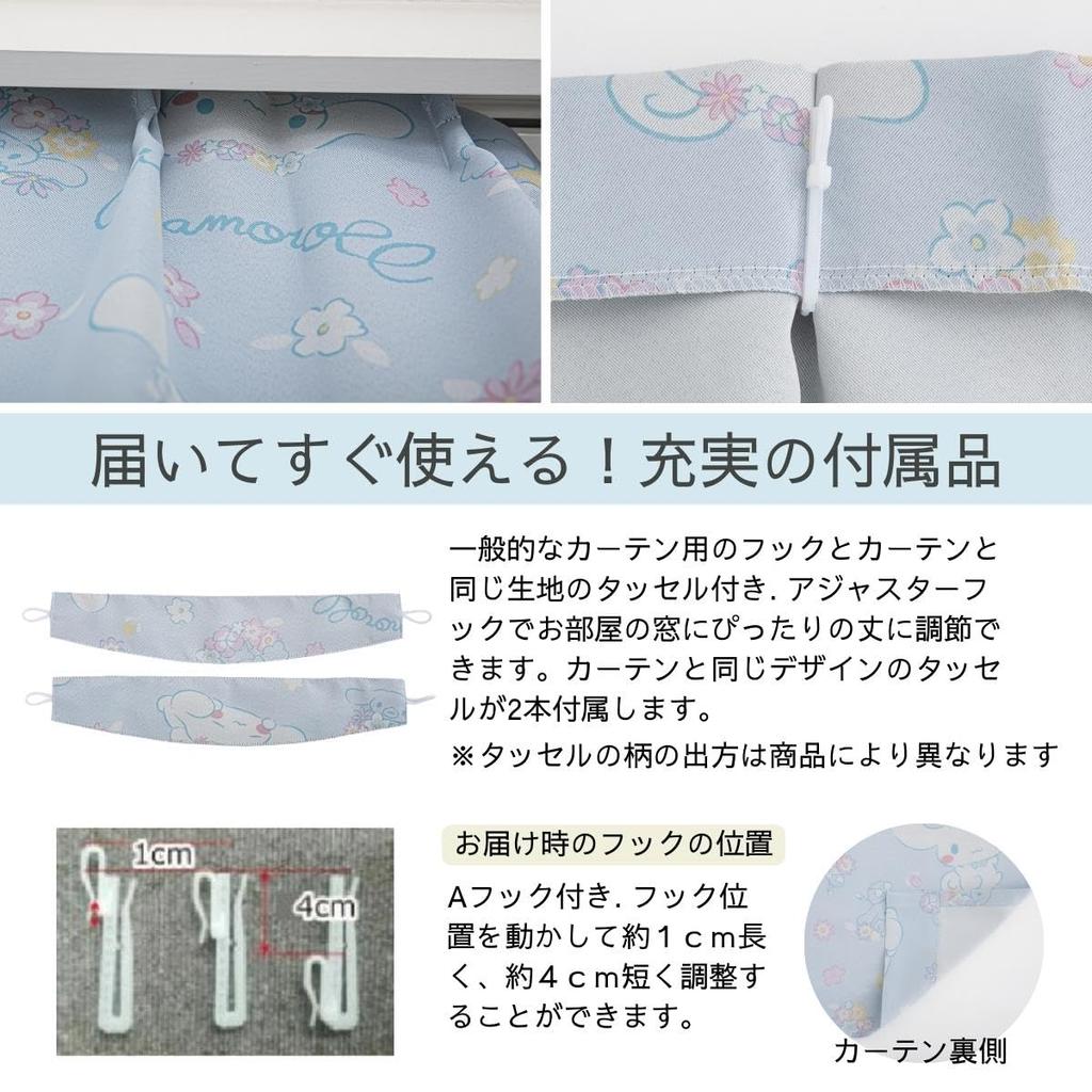 Sanrio Cinnamoroll Cinnamon Grade 2 Blackout Heat Insulation Curtains Lace Set of 4 Width 100 x Length 135 cm Sanrio Machine Washable Cute Girl