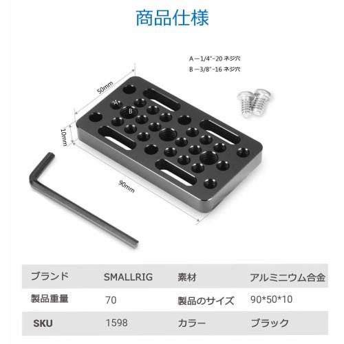 SmallRig Cheese Plate Video Camera Plate Versatile Plate Mount Plate-1598