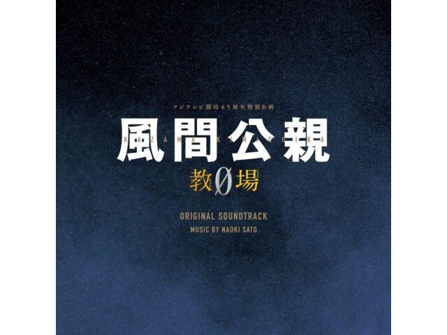 

[CD] TV Drama Kazama Kimichika Kyoujou 0 Original Sound Track COCP-42021 NEW