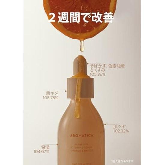 AROMATICA Glow Vita Facial Serum Orange Neroli 30ml - Vitamin C Low Irritation Sensitive Skin Oily Korean Cosmetics Dullness Skincare