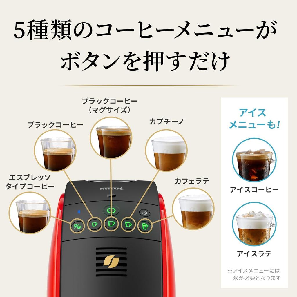 Nescafé Gold Blend Barista Fifty Red coffee machine