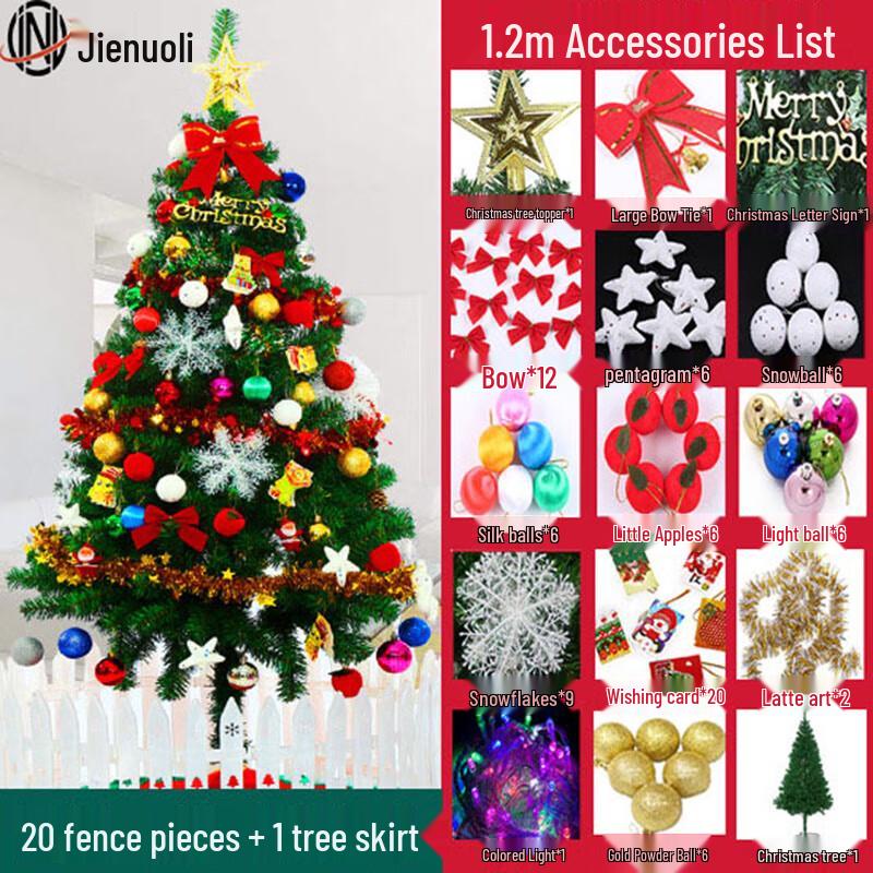 Набор светящейся рождественской елки JNL с юбкой и ограждением