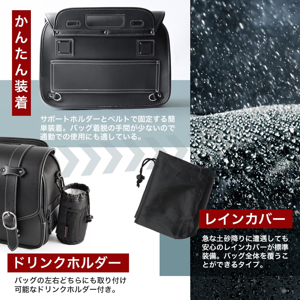 DAWNHAWK Motorcycle Touring Side Tool 18L Large Includes Drink Metal Compatible with Rebel Bag, Bag, Bag, Capacity, Holder, Rust-Resistant Fittings,