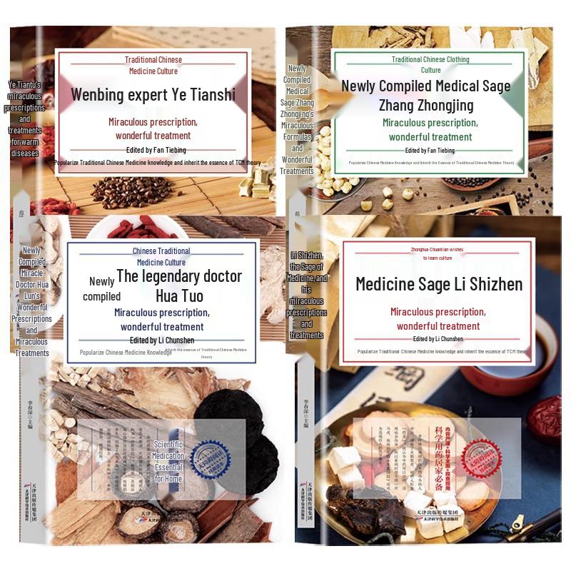Medical Sage Collection: Zhang Zhongjing's Miraculous Formulas & Treatments with Hua Tuo, Li Shizhen, and Ye Tian's Wisdom
