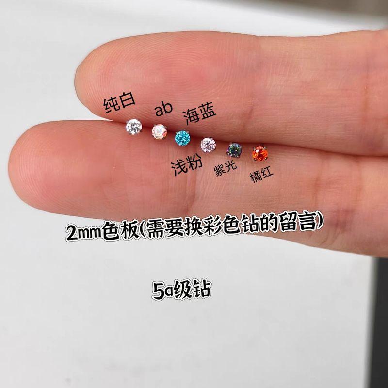 

Серьги-пусеты для маленьких ушей Маленькие серьги с бриллиантами Экран для ушей Гвоздик для мягкого хряща Девятихвостая лиса Титановый сплав F136 Короткий стержень Гвоздик для хряща уха Костный гвоздь Имплантационный класс 2mm white diamond pin (Rod thick