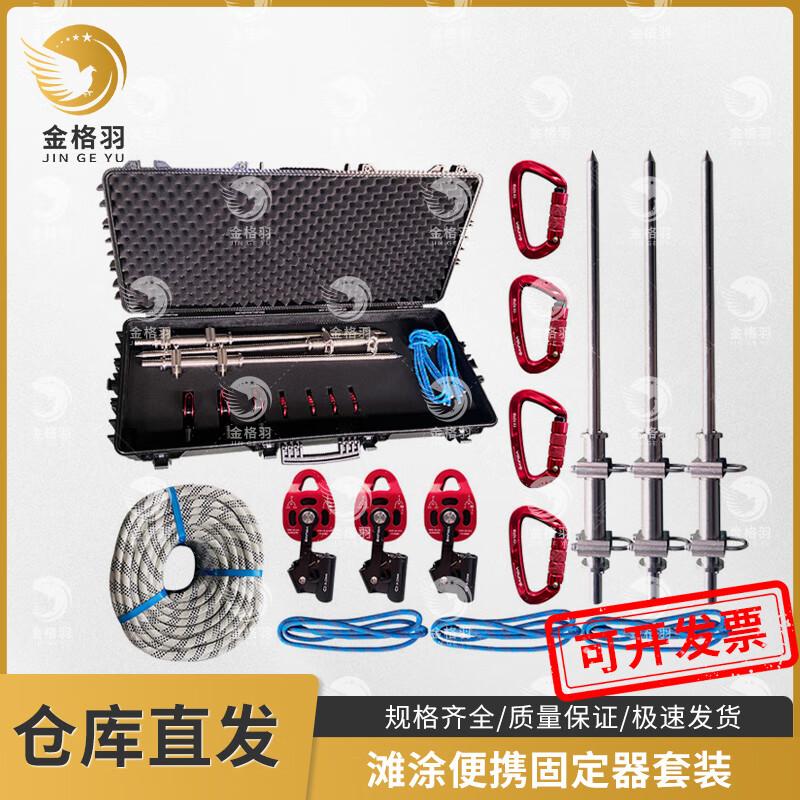 Jingeyu Portable Mudflat Anchor Set