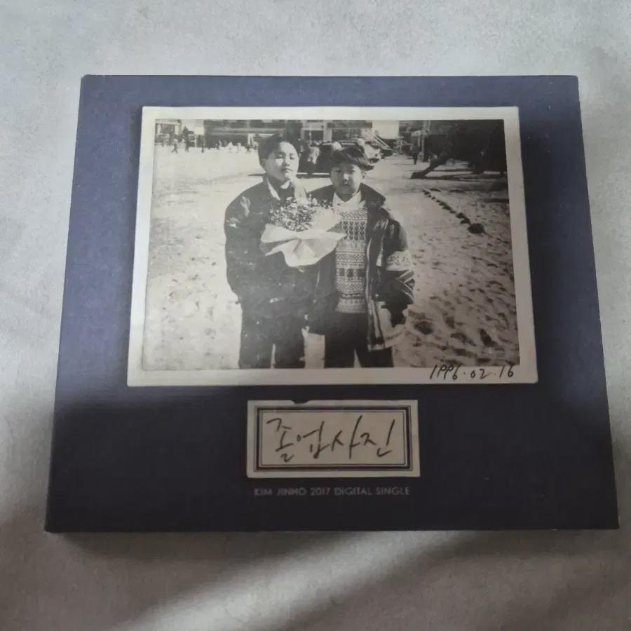 

Ким Джин Хо Dissing Graduation Photo Album CD