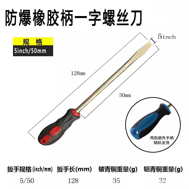 Fengchi Explosion-Proof Slotted Screwdriver