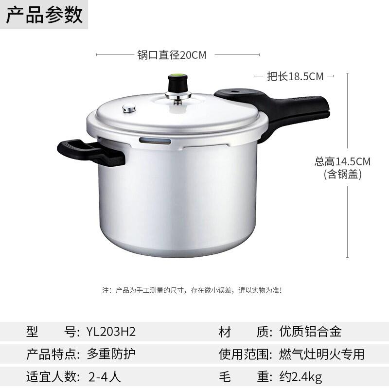 Supor YL203H2 4.5L Aluminum Alloy Pressure Cooker