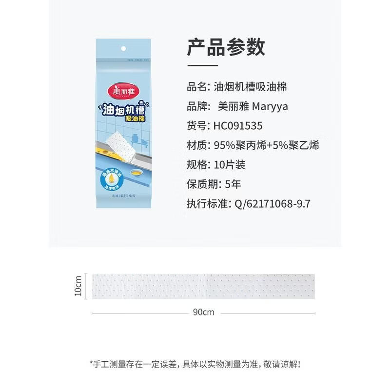 MARYYA Range Hood Oil Absorbing Pads