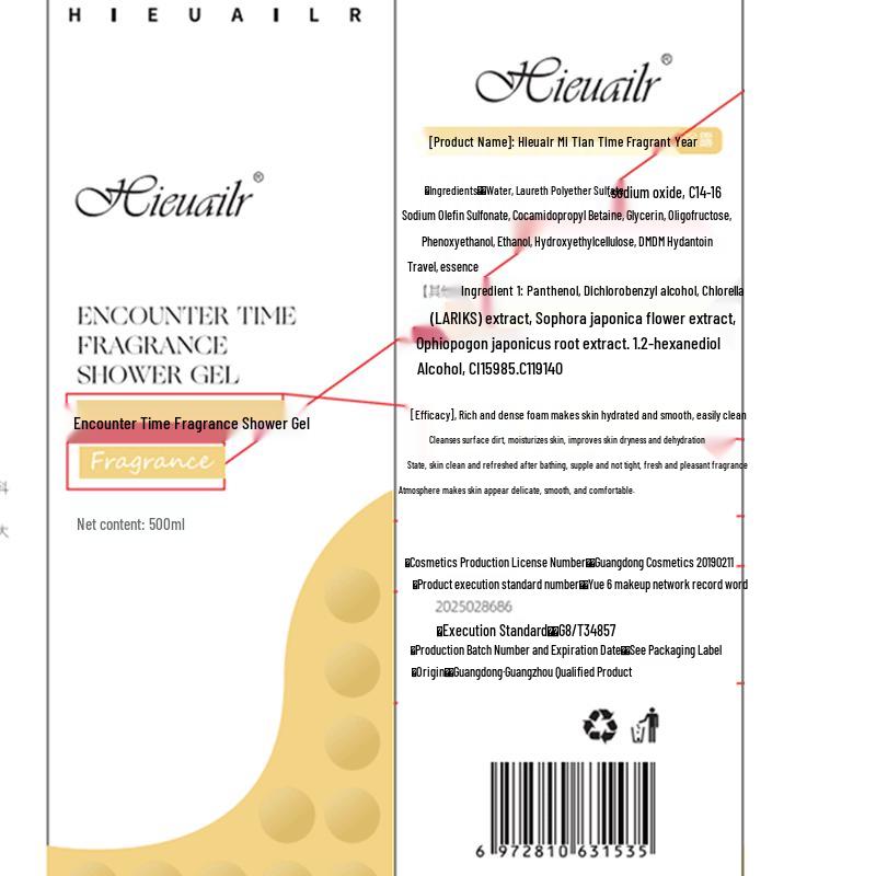 HIEUAILR Encounter Time Long-Lasting Fragrance Shower Gel 500ml