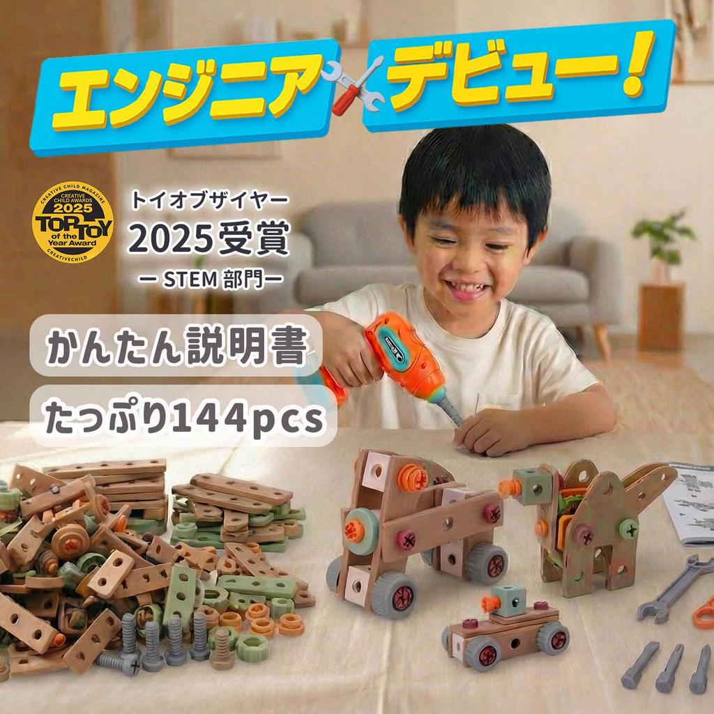 Toy of the Year 2025 Award Winner: Buzzbuilder - First Engineer Toy, Carpenter, Educational Toy for Boys Ages 3+ (4, 5, 6 Years Old), Elementary Schoo