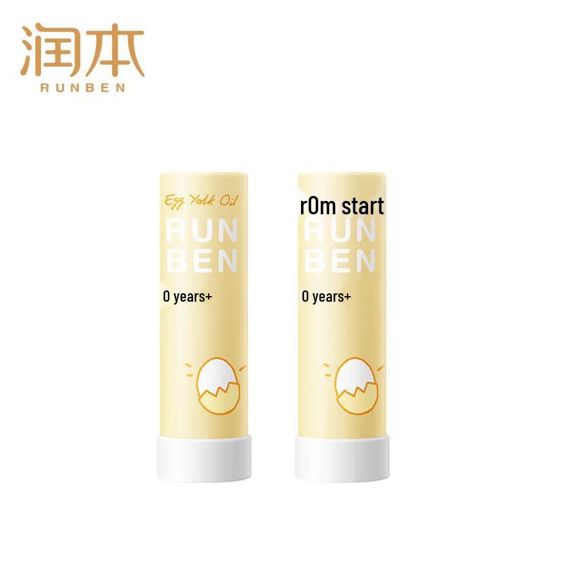 

Runben Kids Egg Yolk Oil Moisturizing Lip Balm