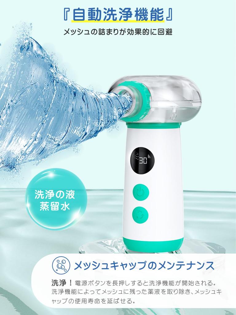 MEDIKEN Nebulizer Inhaler (Utility Model No. 3249025) - Includes 1 Free Replacement Mesh Cap. Powerful nebulization, for medication inhalation, quiet