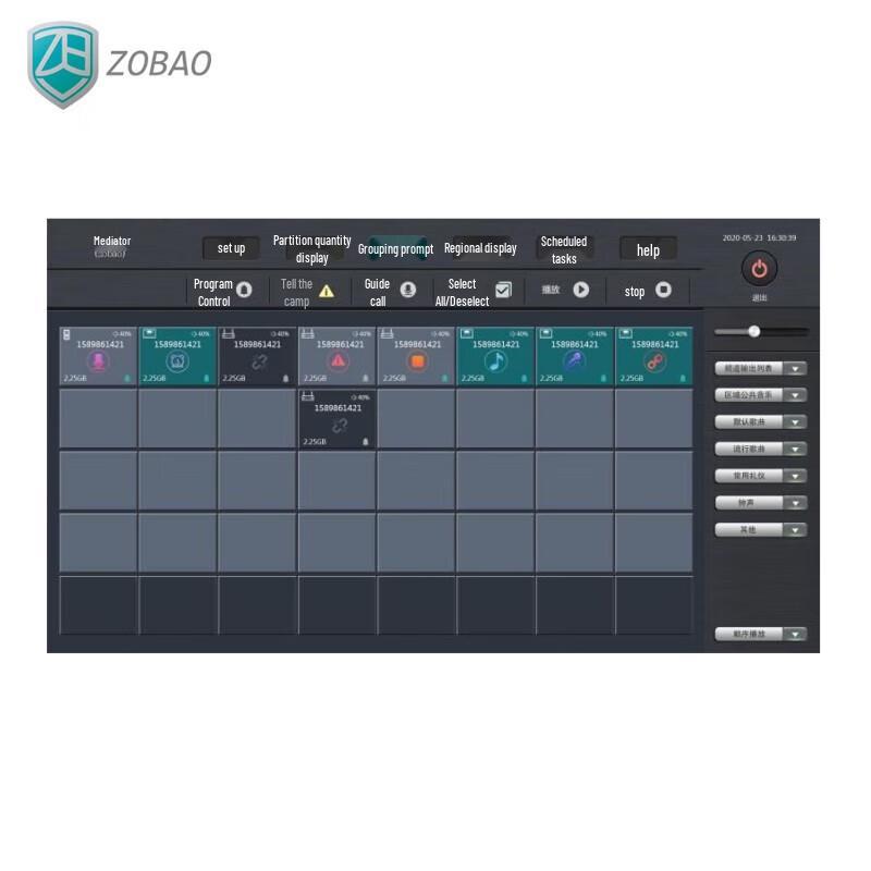 

ZOBAO Digital Broadcast System MS8005