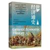 General History of World Economy