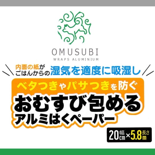 Artnap Aluminum Wrapping Paper for Rice Balls, Absorbs Moisture To Prevent Stickiness and Dryness, Arabesque & Shiba Inu Pattern, 20cm Wide X 5.8m Lon