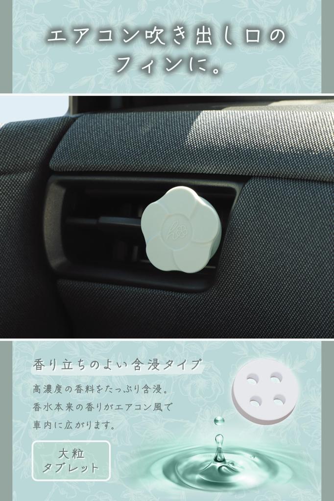 Carmate H1782 Car Hanataba Series, Jasmine & Musk Scent, Deodorizing Ingredients, Air Conditioner Clip Type