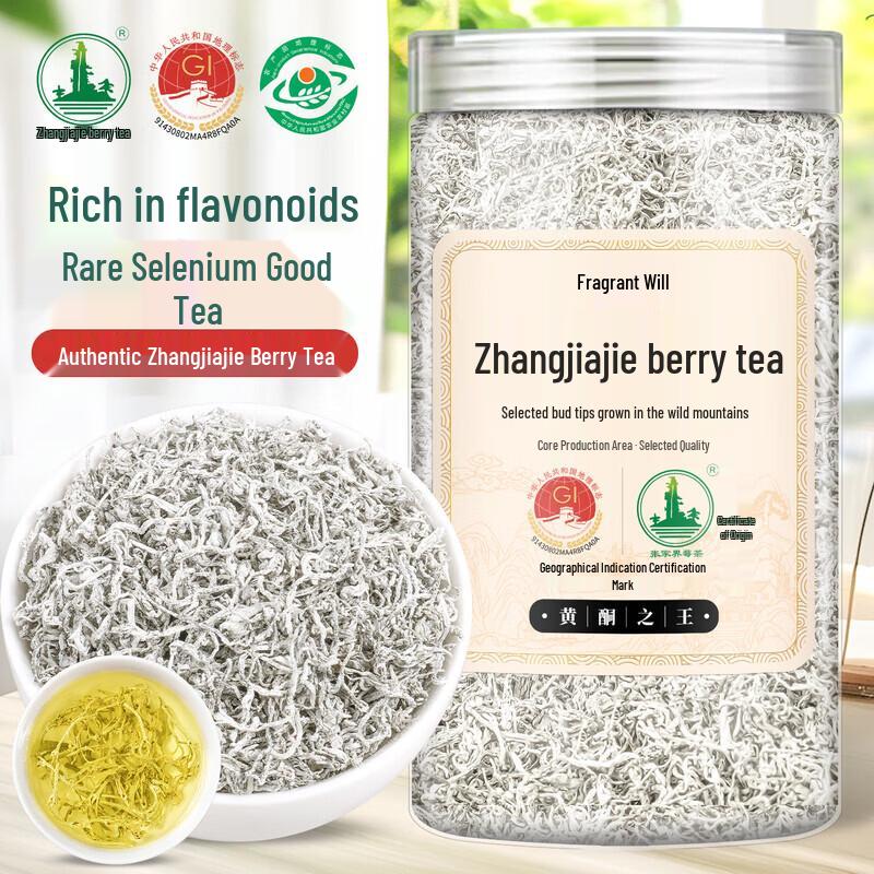 Lian Ning Xiang Authentic Zhangjiajie Wild May Tea