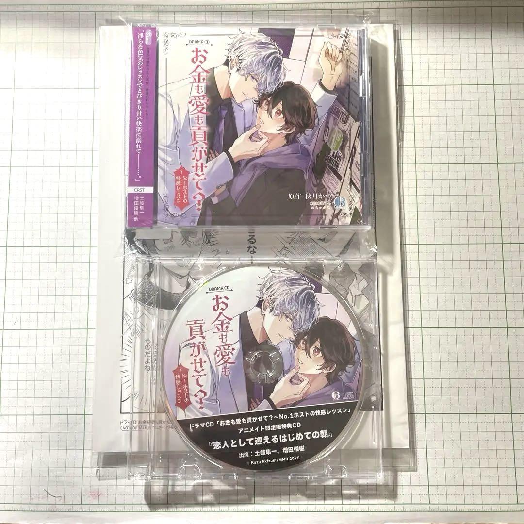 

[USED] BLCD: Let me give you money and love Comes with Animate bonus