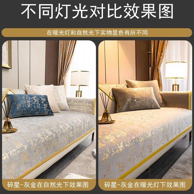 High-end Black Gold Leather Sofa Cushion Modern Non-slip Anti Cat Scratching Chair Pad Satin Edging Recliner Cover Towel Winter