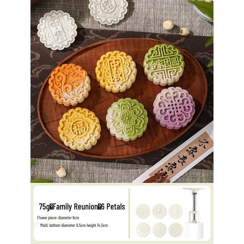 Yixiaobei Hand-Pressed Mooncake Mold