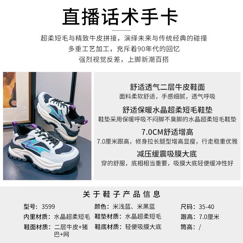 Suction film sole leather dad shoes women's winter new thick-soled velvet sports shoes women's casual versatile running shoes trend