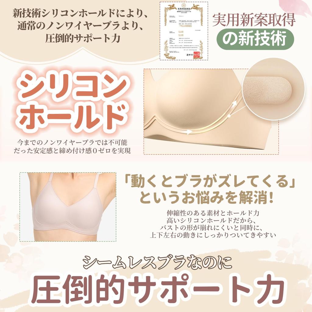 Wireless Bra that makes your breasts look AA Large High L [CINSTRON] Bra, smaller, cup, Non-wired, Chubby, Women's underwear, size, Ladies, side,