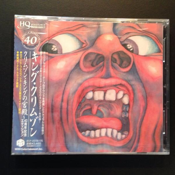 

CD KING CRIMSON - Palace of the Crimson King Debut 40 IECP20174175 WHD Entertainme 2009 Japan ObiRock Used