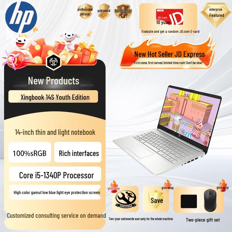 HP StarBook 14S Laptop (CN version)