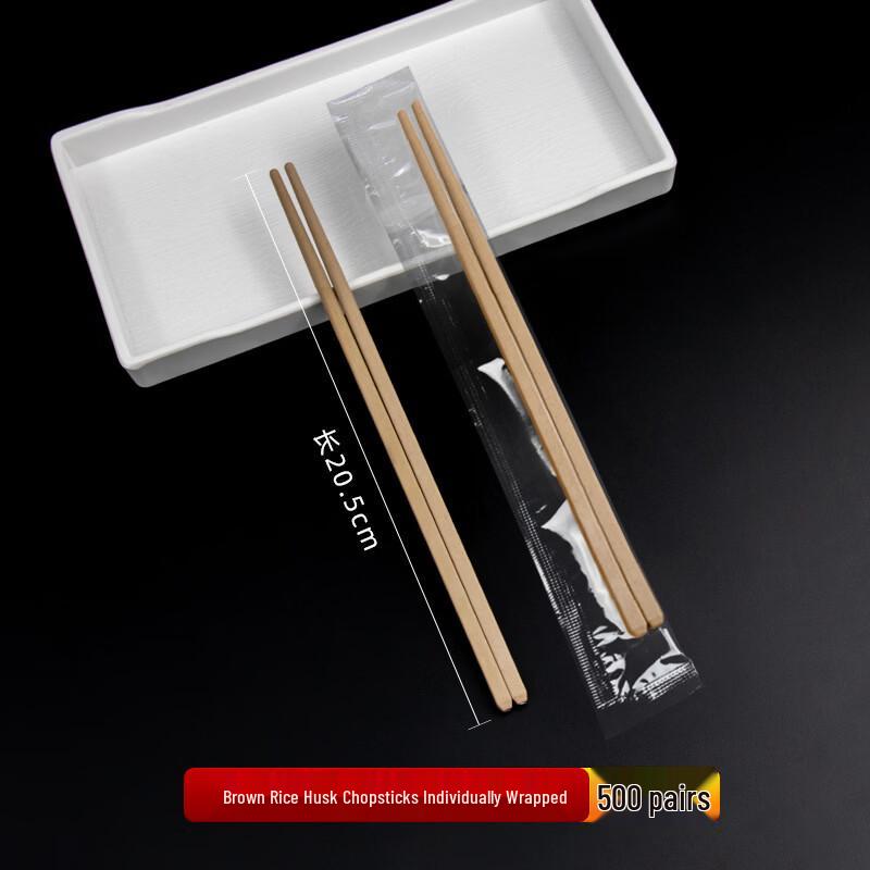 Yicang Individually Wrapped Rice Husk Disposable Chopsticks