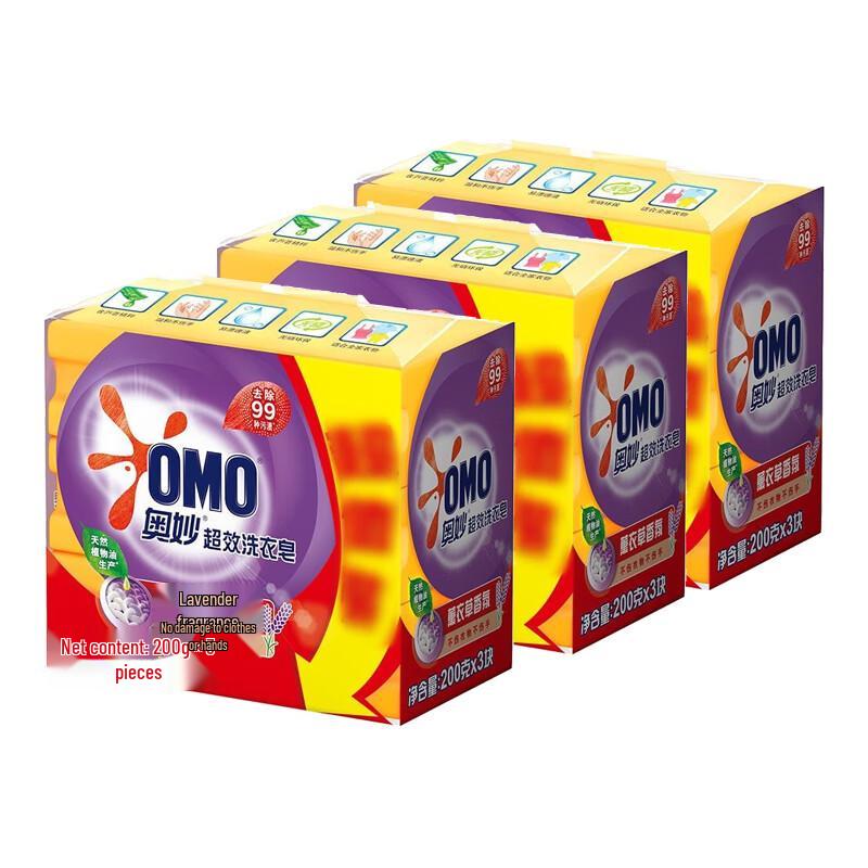 OMO Super Effective Laundry Soap