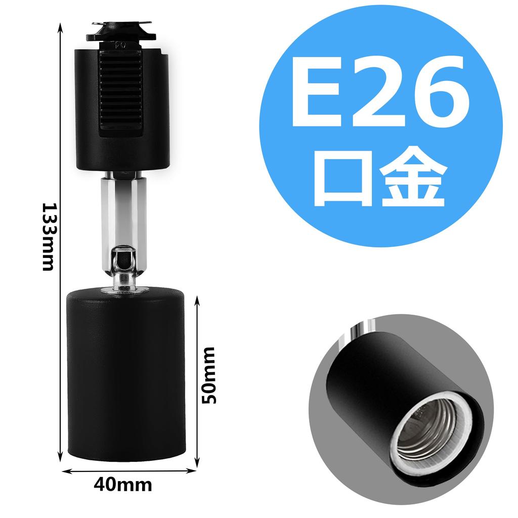 E26 50W Spotlight with LED Bulbs, Duct Rail Lighting, Rail Lighting, Duct Rail Light, Rail Light, LED Bulbs and Duct Rail Lighting Fixture Set